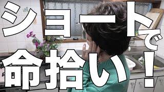 [介護しんどい]ショートステイで命拾いした息子！/携帯は持たせるな！[無職、独身、母介護]