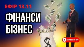 Як заробляти в Україні ? #Бізнеспідключ #заробітоквукраїні