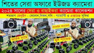 Second Hand Hand Dslr Camera Price In Bangladesh 2024Used Dslr Camera Price In BD 2024