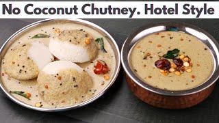 No Coconut Chutney Recipe for Idli & Dosa in 10 Minutes