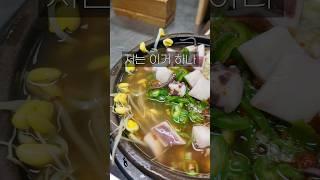 현대옥 전주 남부시장점프랜차이즈 지점과 차원이 다릅니다..이거하나 먹으러 한두달에 한번씩 전주 왕복할 정도로 인생맛집입니다#전주 #전주현대옥 #현대옥남부시장점 #전주여행 #국밥