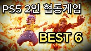 스플릿픽션 출시기념, PS5 최고의 2인 협동게임 BEST 6