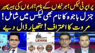 Dubai property leaks scandal - Big Players exposed? - Paisa Kahan se Aaya? - Umer Cheema