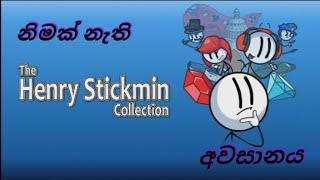 නිමක් නැති අවසානය | henry stickmin collection | pt2