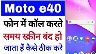 Moto e40 call screen off problem । moto me call karne ke time screen/display band/off ho raha