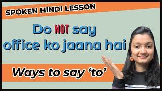 How to say 'TO' in Hindi | Spoken Hindi through English