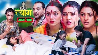 TYAAG ||  त्याग || Episode 147 || Nepali Social Serial || Swanika, Avishek ||  13 May 2024