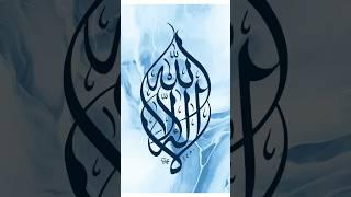 La ilaha illallah#mohammed #rosululloh #lailahaillallah #whatsappstatus #shortsviral #youtuber #