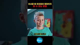 우리집 명당인가? 확인 방법