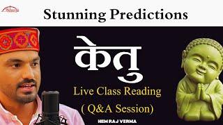 Shocking Predictions of Ketu-Route to Past/Astrology course Session#astrology#ketu