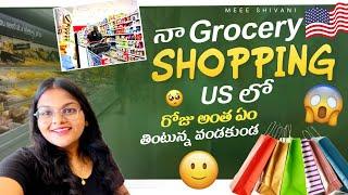 Us lo Food kastalu in Telugu Language/FIT/ #minivlog #telugulanguage #university #student