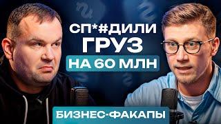 Из темщика с долгами в успешного предпринимателя! / ОШИБКИ в управлении, о которых ты пожалеешь!