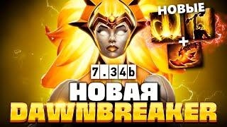 Идеальный Оффленер это Dawnbreaker 7.34 (слишком сильна)  Dota 2