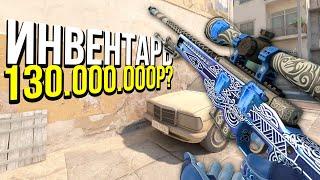 НАКЛЕЙКИ НА 130 МИЛЛИОНОВ РУБЛЕЙ? - СКАНДАЛ С m0NESY И КИТАЙСКИЙ ИНВЕСТОР В CS:GO