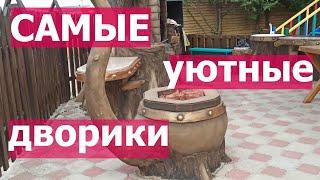 Самые уютные дворики. Красиво оформленные  дворы частных домов