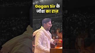 Gagan sir के जोश का राज   Gagan Pratap Sir #bihar #patna #thakur #motivation