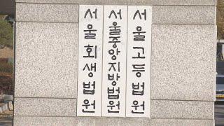 '돈세탁' 전달책에 스프레이 뿌리고 돈 챙겨 도주 집유 4년 / 연합뉴스TV (YonhapnewsTV)