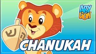 Ary the Lion - Chanuka, Chanuka (Hanukkah song with Lyrics)