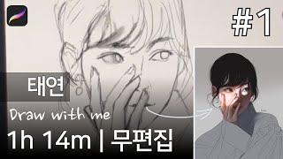 [같이 그려요 #1] 1시간 14분 ~ 비 오는 날, 재즈 카페에서 같이 그림 그릴래요? 