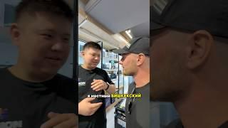 Ты местный? #кыргызстан #kyrgyzstan #бишкек #талас