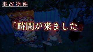 【事故物件】別れを決意したサル君の最後のお願い【心霊、ユーチューバー】YouTuber、霊視、呪物、幽霊と同居、霊、オカルト、同棲、座敷童子、座敷わらし