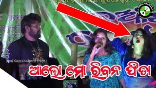 Ruku Suna melody At-Ulunda Alo Mora Ribana Fita song Stage Program 2022 RK Rokstar