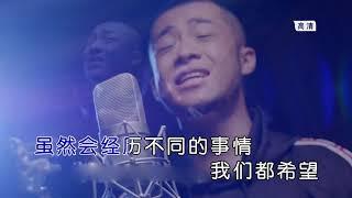 大壯 - 我們不一樣（高清1080P）KTV版