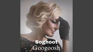 Soghoo (Googoosh)