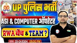 UP Police ASI & Computer Operator Vacancy 2023 | RWA Batch & Team, Info By Ankit Bhati Sir