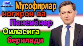 РОССИЯ ДА ИШЛАЙДИГАНЛАР ОИЛАСИ УЧУН ЗУР ХУШ ХАБАР