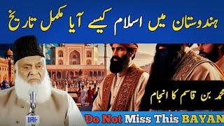 Dr Israr Full Lecture In India | Islam In India | Dr Israr Ahmed