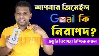 জিমেইলের পাসওয়ার্ড জানলেও আইডি হ্যাক হবেনা | Gmail Two Step Verification