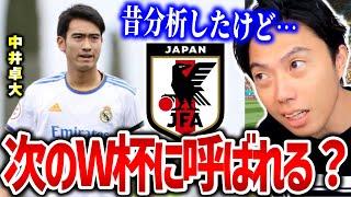 【レオザ】ピピ君こと中井卓大は次のＷ杯に呼ばれる？【切り抜き】