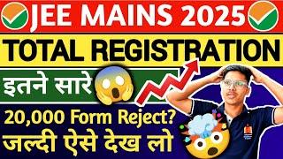 Big update| Total Number of Registrations in JEE Mains 2025 | Total Registration For Jee Mains 2025