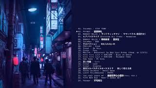 japanese songs you should listen if you feel with a party mood / a big funky playlist