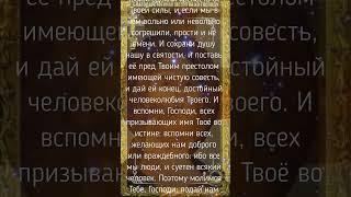 Молитва ко Господу. Благодарим Тебя, Господи Боже наш, за все благодеяния Твои..