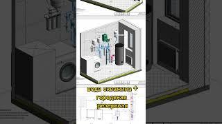 3D проект системы отопления частного дома #строительство #отопление #автоматикаотопления