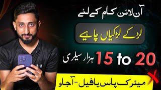 Online Jobs for Male & Female In Pakistan | The Reality