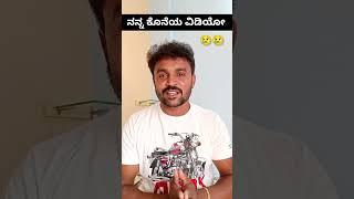 I quit youtube channel  ns creation7 sagar hl gowdru 7