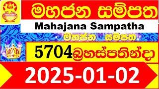 Mahajana Sampatha 5704 Today 2025.01.02 Lottery Result අද මහජන සම්පත ලොතරැයි ප්‍රතිඵල NLB