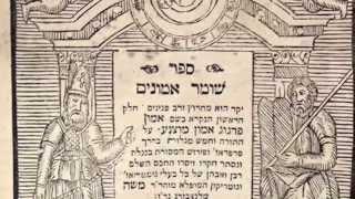 Introducing Washington University Libraries' Shimeon Brisman Collection  in Jewish Studies