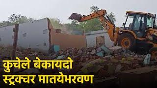 Authorities Carry Out Demolition At Kuchelim Against Illegal Structures || GOA365 TV