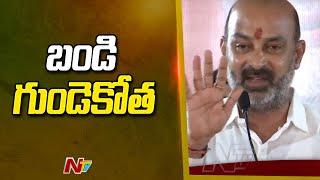 Bandi Sanjay Gets Emotional | Kishan Reddy | BJP | Ntv