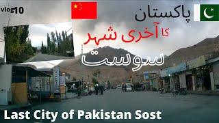 Hunza/Khunjrab Tour EP.6 | Attabad Lake To Sost | Gulmit,Passu & Khyber Village