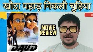 Sanjay Dutt  DAUD (1997) Bollywood full hindi movie REVIEW ll akhilogy