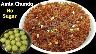 Amla Chunda :सर्दी में रोज 1 चम्मच खाइए पेट, बाल और आंखों के लिए सुपर फूड है।