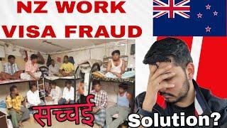 WORK VISA की सच्चाई IN न्यूज़ीलैंड NZ!! मत आओ NEW ZEALAND काम के लिए.....