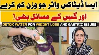 Homemade Detox Water for Weight Loss and Gastric Issues || Dr  Umme Raheel
