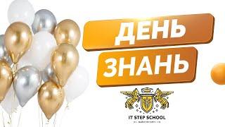 День Знань у IT STEP SCHOOL Київ