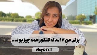 ولاگ ی روز درس خوندن امتحانات پزشکی| بعد شکست تو ۱۷سالگی چکار کردم